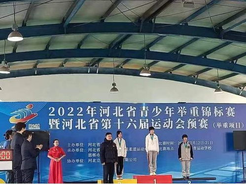 第十六屆運(yùn)動會預(yù)賽舉重項(xiàng)目圓滿收官，張家口摘五金三銀六銅展現(xiàn)競技實(shí)力與經(jīng)營活力