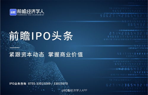 前瞻IPO動(dòng)態(tài) 濤濤車業(yè)登陸資本市場(chǎng)，珍視明股權(quán)尋新主，運(yùn)動(dòng)項(xiàng)目經(jīng)營(yíng)引關(guān)注