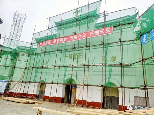 淮州新城藏古韻 重點文保單位啟動搶險加固，守護(hù)歷史記憶